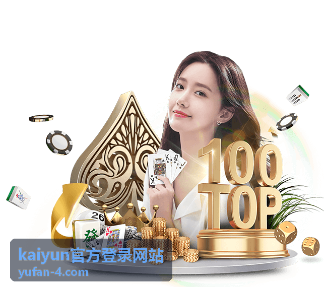 kaiyun官方登录网站隐私保护与数据管理